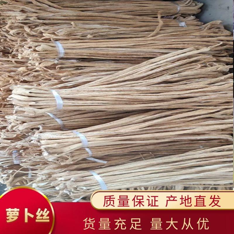 【有好货】辽宁省葫芦岛市萝卜干产地直发一手货源货量充足