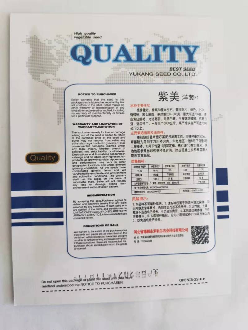 早熟洋葱种子高产抗病秋冬味甜紫扁圆葱200克