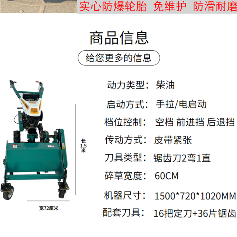 果园汽柴油割草碎草机自走式果树杂草粉碎机碎草还田机