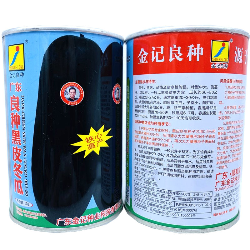 黑皮冬瓜种子杂交品种大果抗病强炮弹型产量高基地