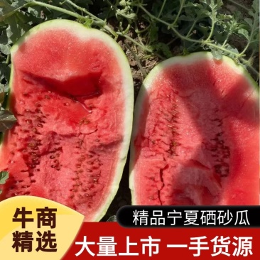 品质好，西瓜甜，价格实惠