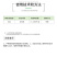 噻呋酰胺24%水稻纹枯病葡萄白腐病褐斑病黑痘病芽枯病