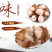 精品红芽芋，个大味鲜香味浓郁甘甜可口一件代发。
