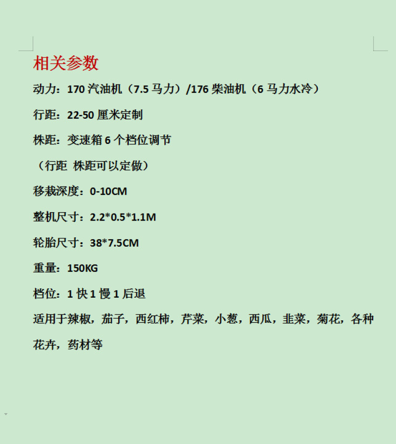 新品移栽机全自动自走式辣椒种植机小型手推汽油自走茄子栽苗