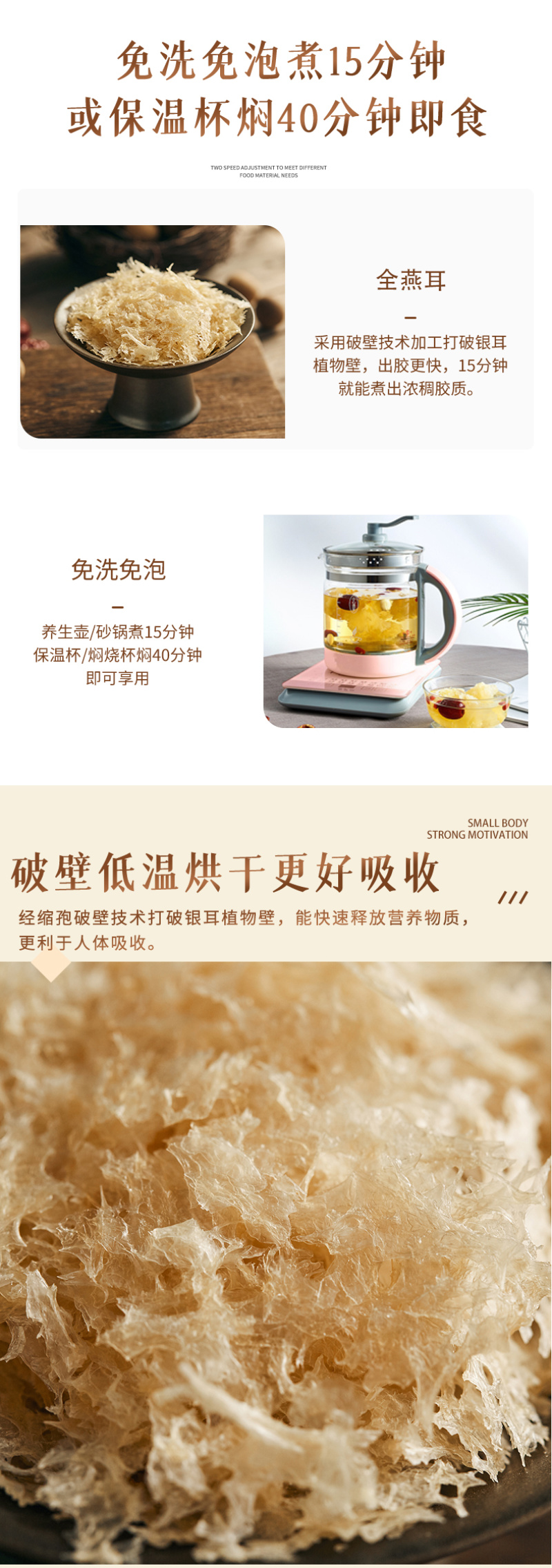 本草银耳杜鹃厂家批发福建古特级本草破壁银耳白木耳全燕耳