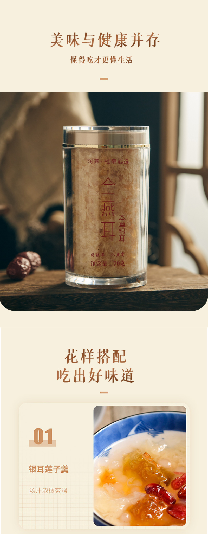本草银耳杜鹃厂家批发福建古特级本草破壁银耳白木耳全燕耳
