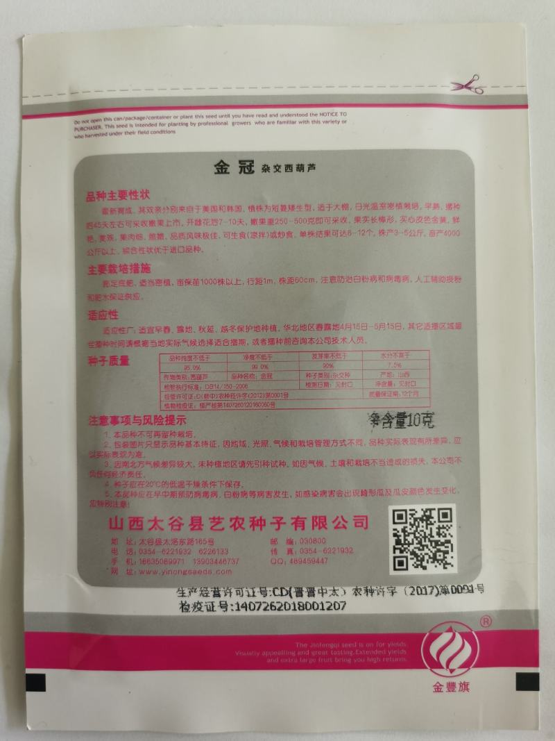 金冠香蕉西葫芦种子早熟金黄色短蔓矮型杂交种子