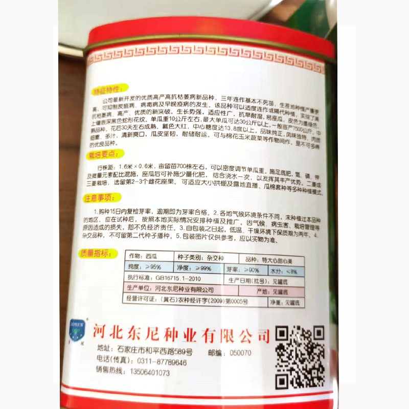 西瓜种子心甜心美一代杂交大果懒汉超甜薄皮西瓜籽