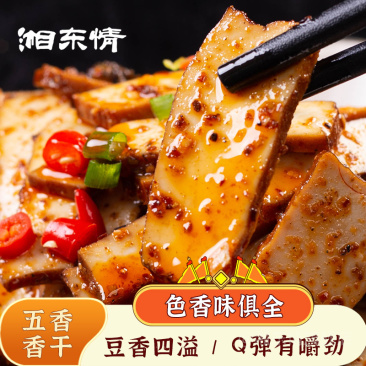湖南五香香干豆制品厂家低价批发，欢迎实地考察看货