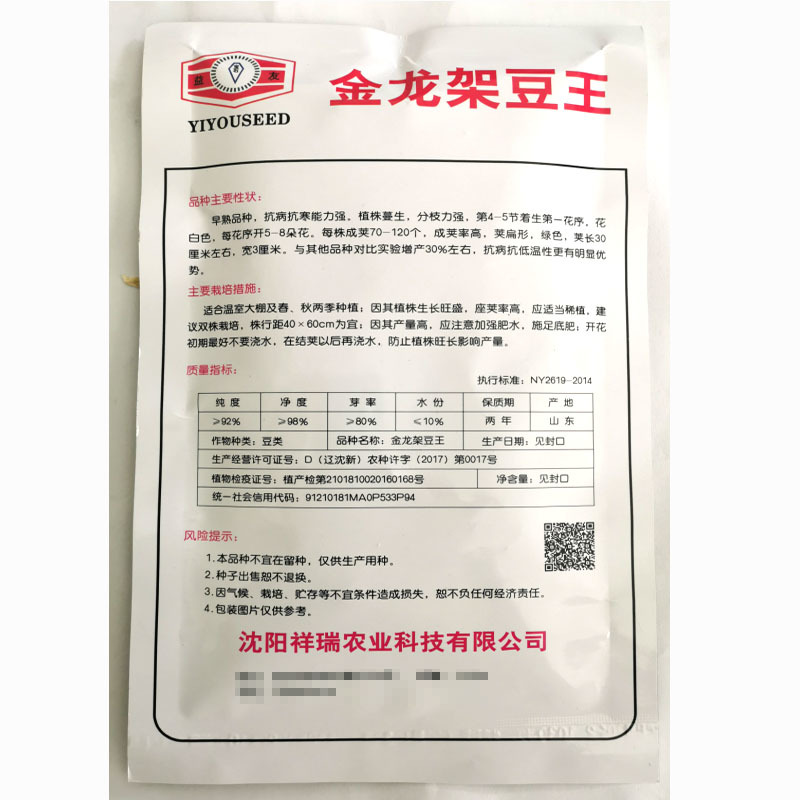 架豆种子金龙王架豆王四季豆宽芸豆种子高产抗病强