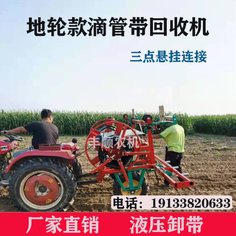 新款滴管带回收机加强款滴管带回收机毛管回收机缠管机