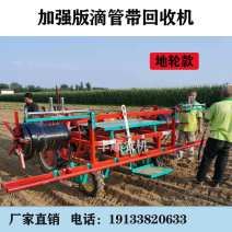 新款滴管带回收机加强款滴管带回收机毛管回收机缠管机