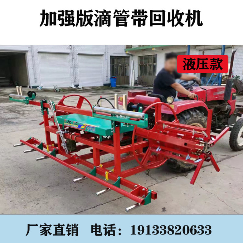 新款滴管带回收机加强款滴管带回收机毛管回收机缠管机