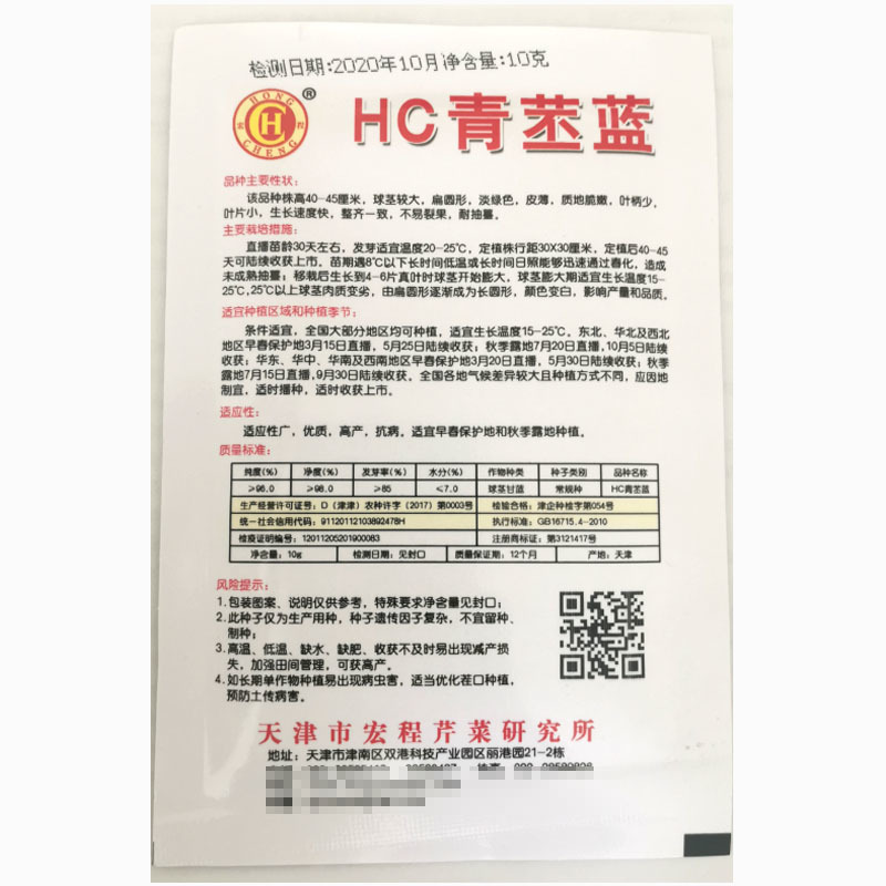 苤蓝种子丕兰种子青皮蔬菜种孑球茎大春秋种植大头菜
