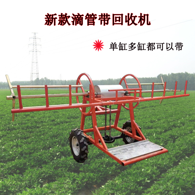 新款滴管带回收机加强款滴管带回收机毛管回收机缠管机