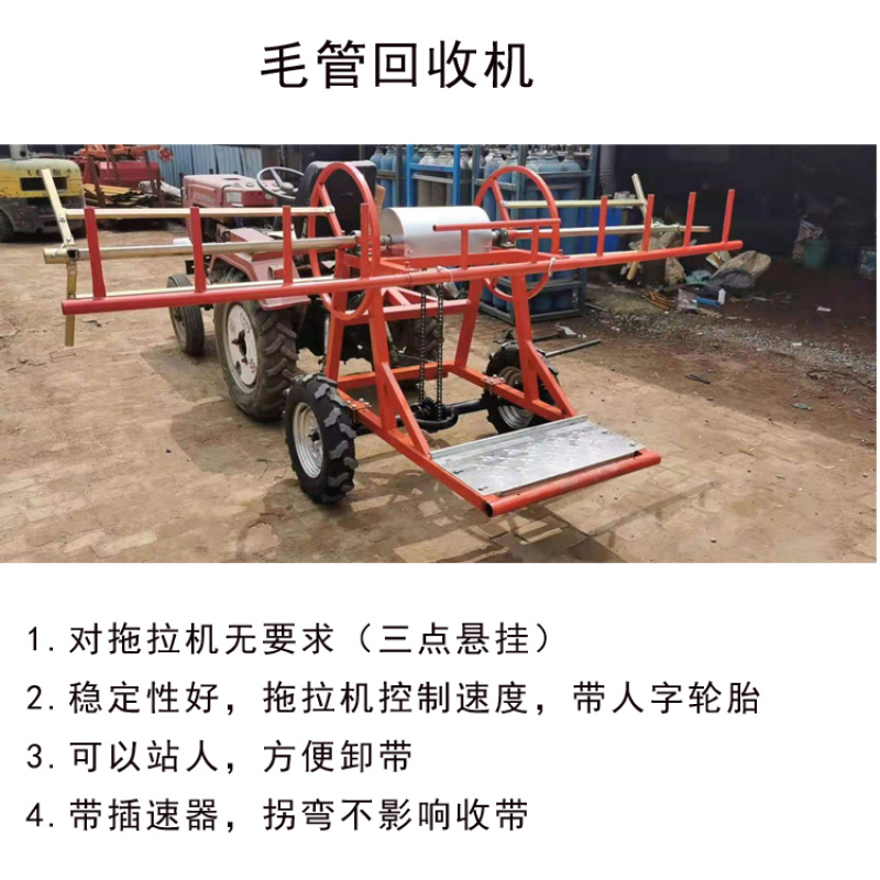 新款滴管带回收机加强款滴管带回收机毛管回收机缠管机