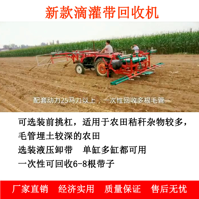 主管带滴灌带毛管回收机拖拉机带子管地管回收机毛管卷拾机