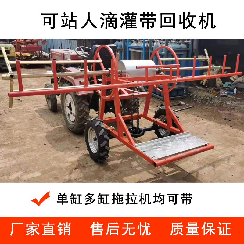 滴灌带毛管回收机主管带回收机拖拉机带子管地管回收机