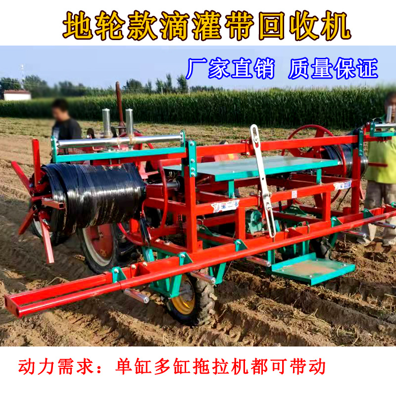 滴灌带毛管回收机主管带回收机拖拉机带子管地管回收机