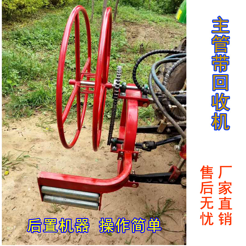 滴灌带毛管回收机主管带回收机拖拉机带子管地管回收机