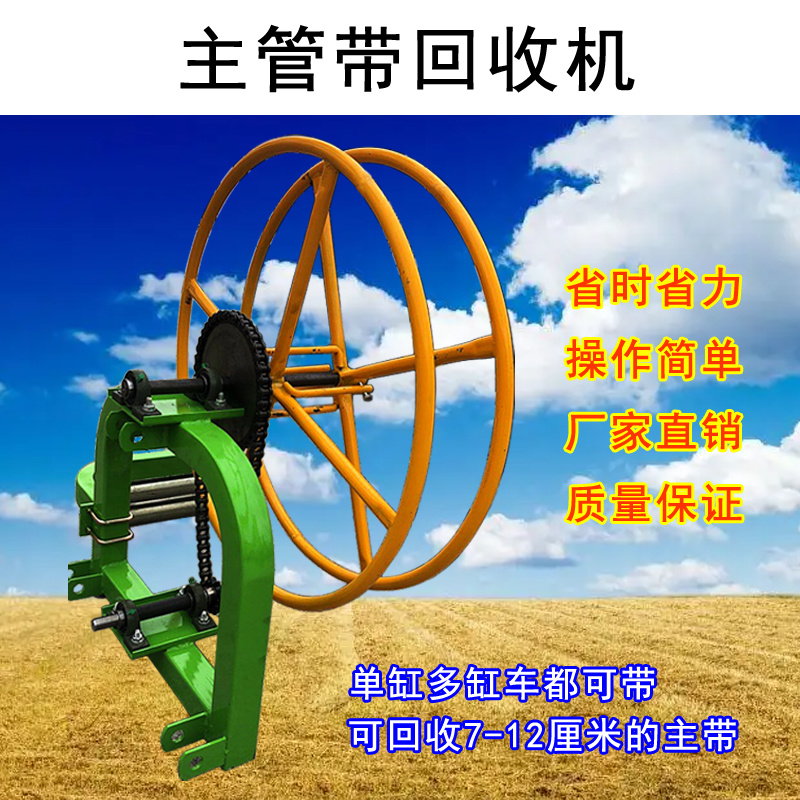 滴灌带毛管回收机主管带回收机拖拉机带子管地管回收机