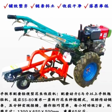 花生收获机四轮车手扶拖拉机悬挂花生收割机多功能花生收获犁