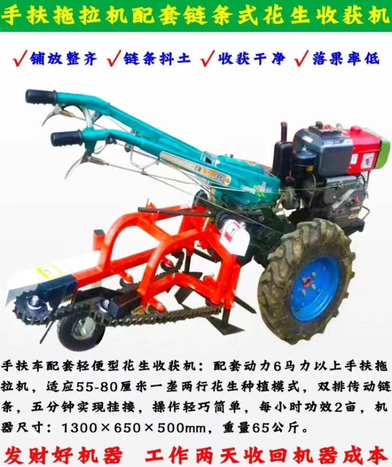 花生收获机四轮车手扶拖拉机悬挂花生收割机多功能花生收获犁