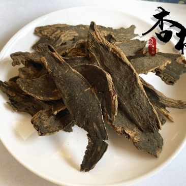 玄参元参乌黑无硫新店上线价格低规格齐全
