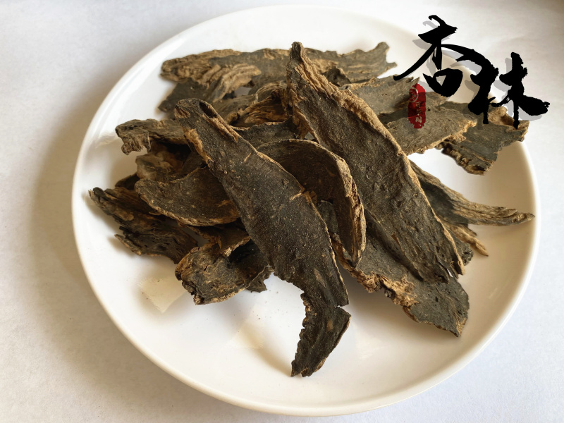 玄参元参乌黑无硫新店上线价格低规格齐全
