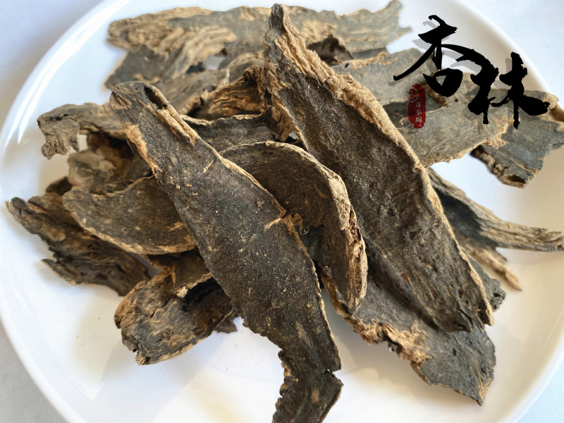 玄参元参乌黑无硫新店上线价格低规格齐全