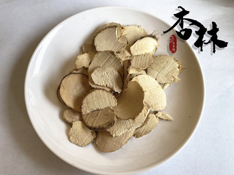 荆三棱荆三棱精品好货质量好货干新店上线价格低廉