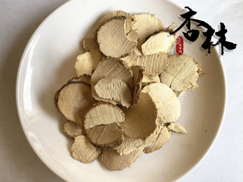 荆三棱荆三棱精品好货质量好货干新店上线价格低廉