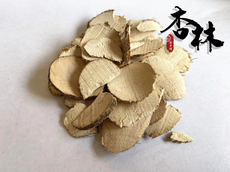 荆三棱荆三棱精品好货质量好货干新店上线价格低廉