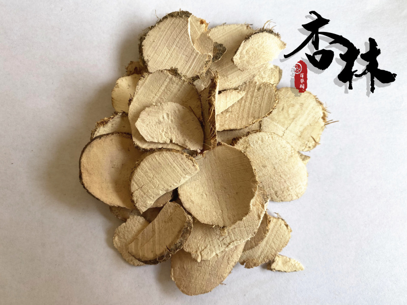 荆三棱荆三棱精品好货质量好货干新店上线价格低廉