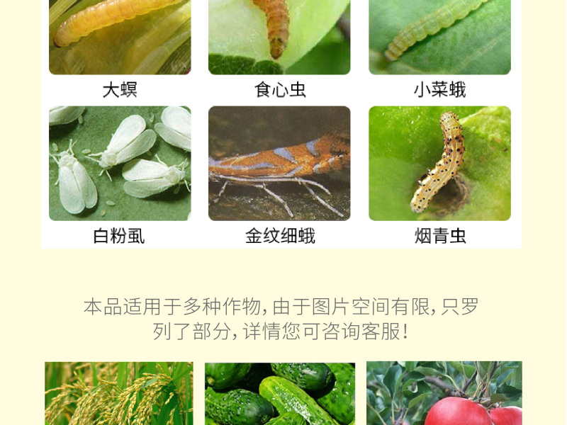 阿维菌素红蜘蛛小黄蛾粉虱菜青虫棉铃虫食心虫