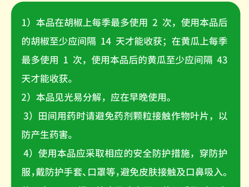 阿维菌素红蜘蛛小黄蛾粉虱菜青虫棉铃虫食心虫