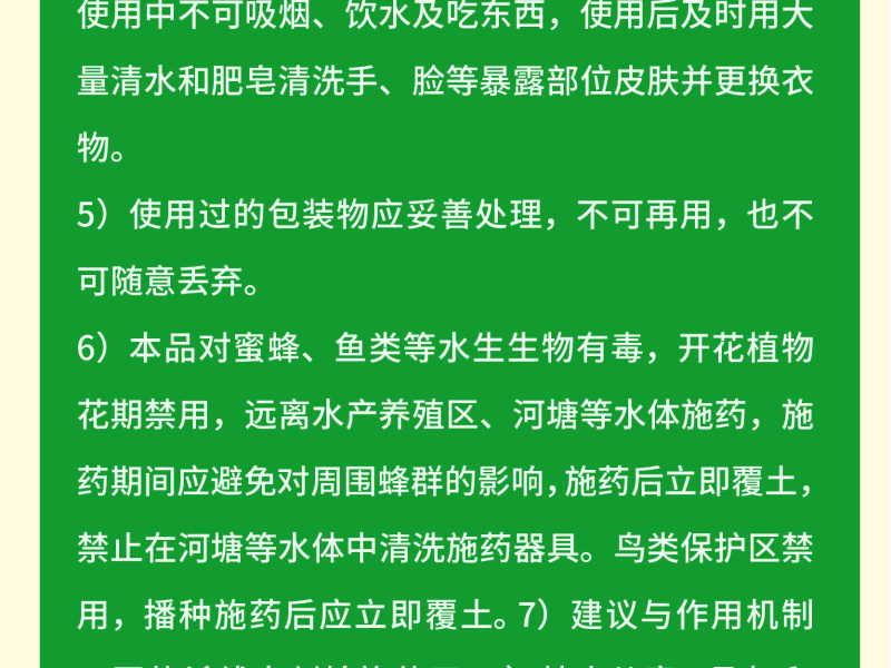 阿维菌素红蜘蛛小黄蛾粉虱菜青虫棉铃虫食心虫