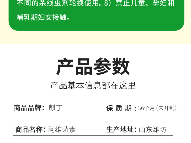 阿维菌素红蜘蛛小黄蛾粉虱菜青虫棉铃虫食心虫