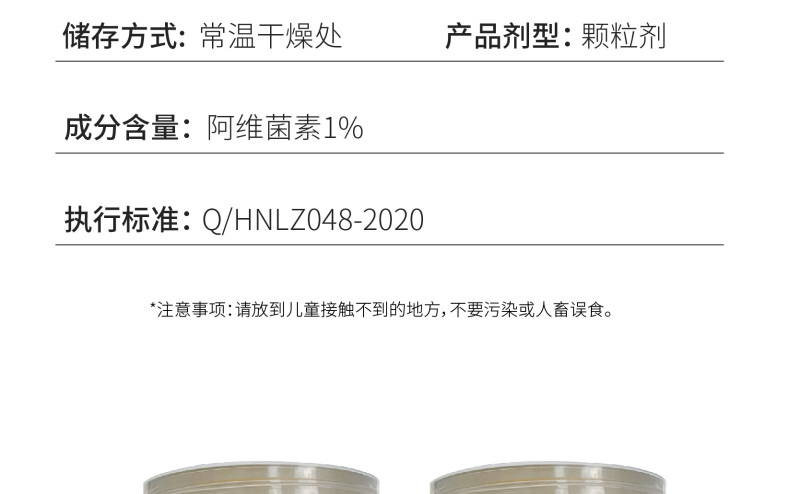 阿维菌素红蜘蛛小黄蛾粉虱菜青虫棉铃虫食心虫
