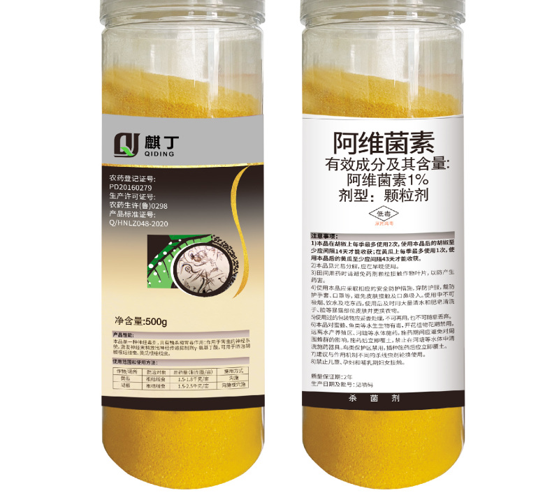 阿维菌素红蜘蛛小黄蛾粉虱菜青虫棉铃虫食心虫
