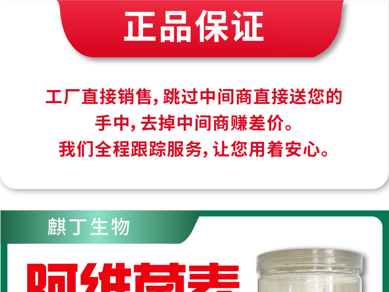 阿维菌素红蜘蛛小黄蛾粉虱菜青虫棉铃虫食心虫