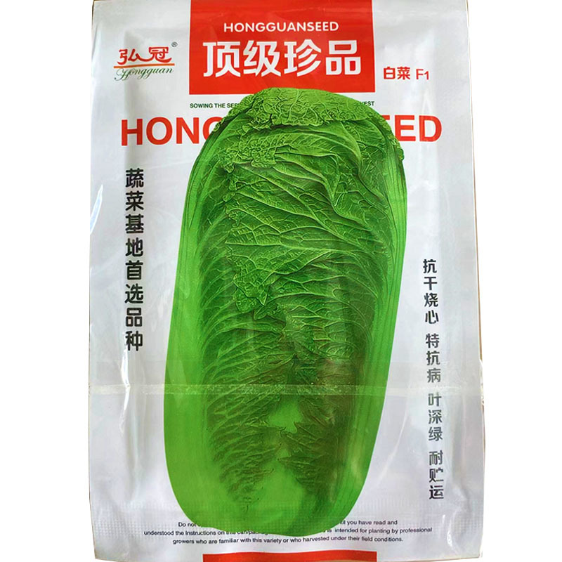 珍品白菜种子抗干烧心抗病强叶深绿色蔬菜基地专用