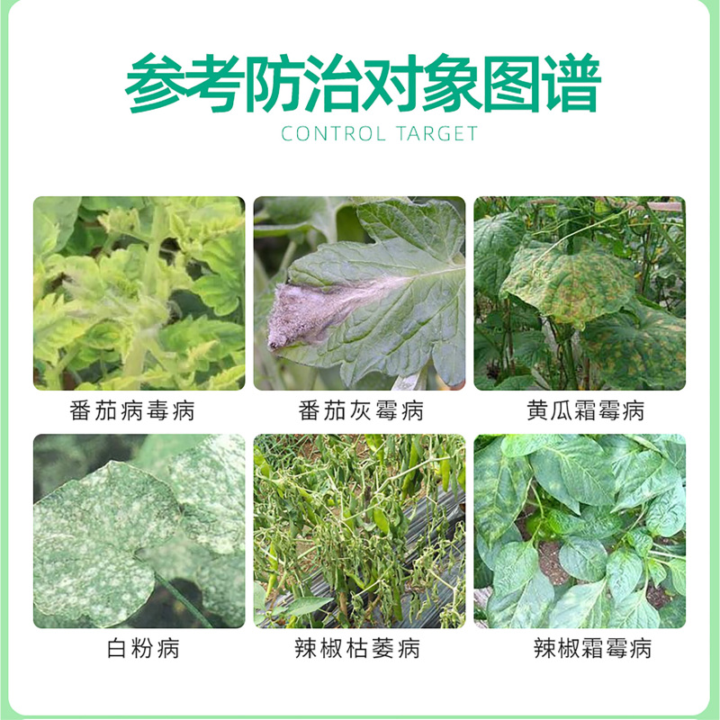 丁子香酚。作物杀菌剂灰霉病晚疫病，病毒病，霜霉病专治