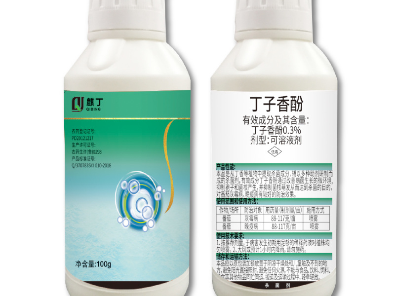 丁子香酚。作物杀菌剂灰霉病晚疫病，病毒病，霜霉病专治