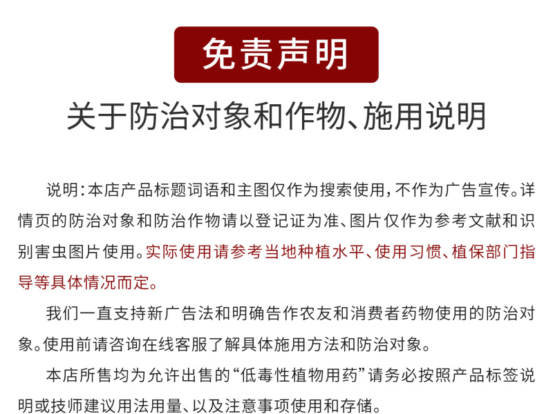 丁子香酚。作物杀菌剂灰霉病晚疫病，病毒病，霜霉病专治
