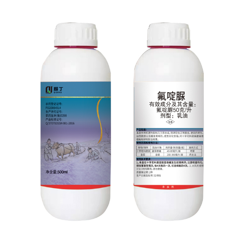 氟啶脲作物杀虫剂韭蛆蒜蛆葱蛆棉铃虫小菜蛾50克一升水比例