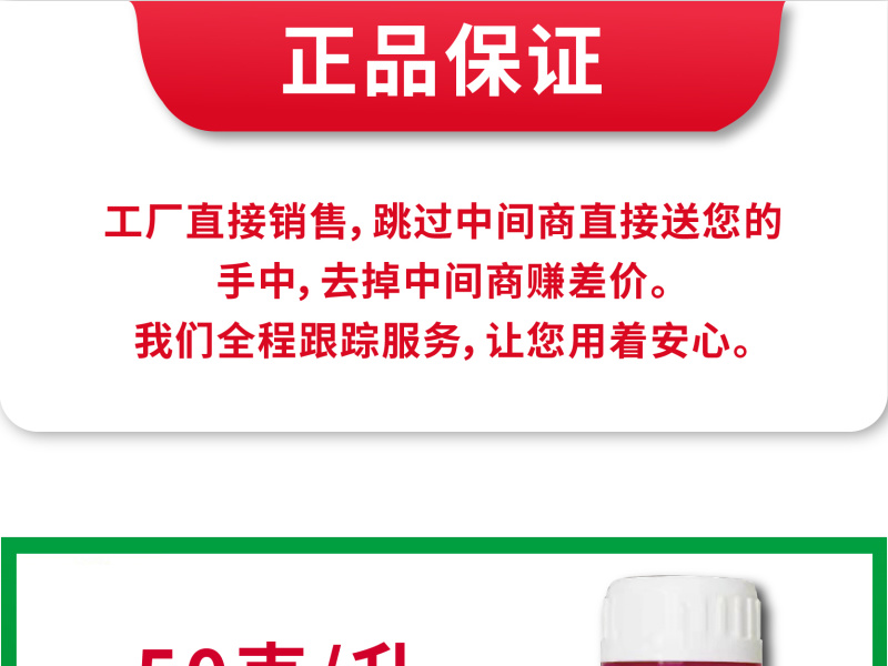 氟啶脲作物杀虫剂韭蛆蒜蛆葱蛆棉铃虫小菜蛾50克一升水比例