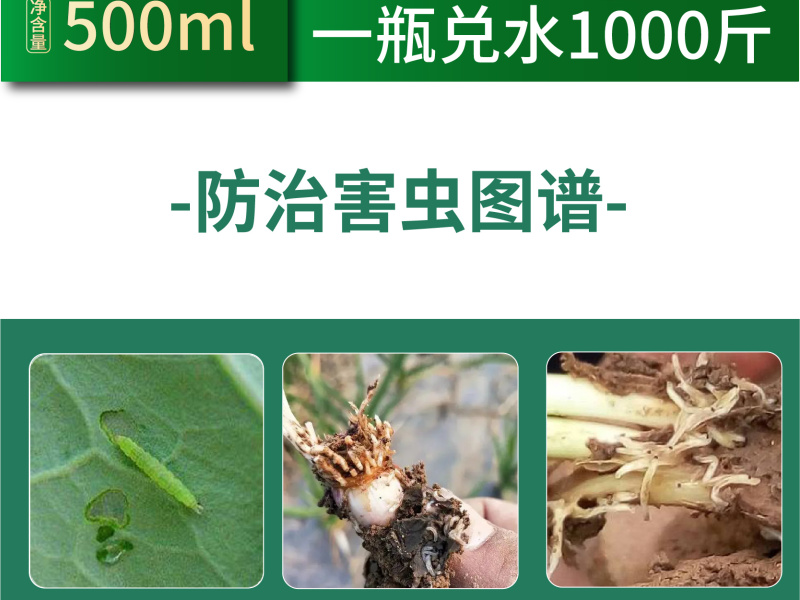 氟啶脲作物杀虫剂韭蛆蒜蛆葱蛆棉铃虫小菜蛾50克一升水比例