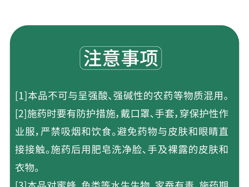 氟啶脲作物杀虫剂韭蛆蒜蛆葱蛆棉铃虫小菜蛾50克一升水比例