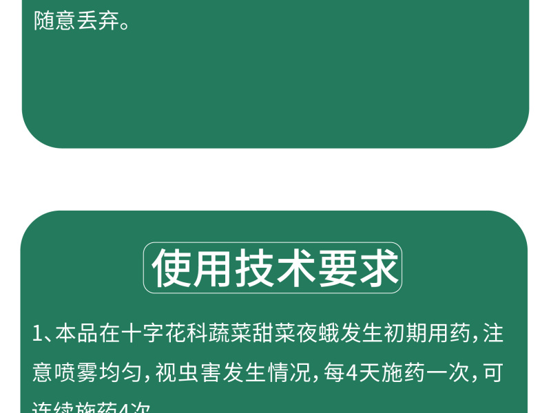 氟啶脲作物杀虫剂韭蛆蒜蛆葱蛆棉铃虫小菜蛾50克一升水比例